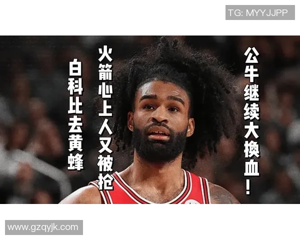 科比在对阵火箭时狂砍46分的经典表现回顾与赛后分析